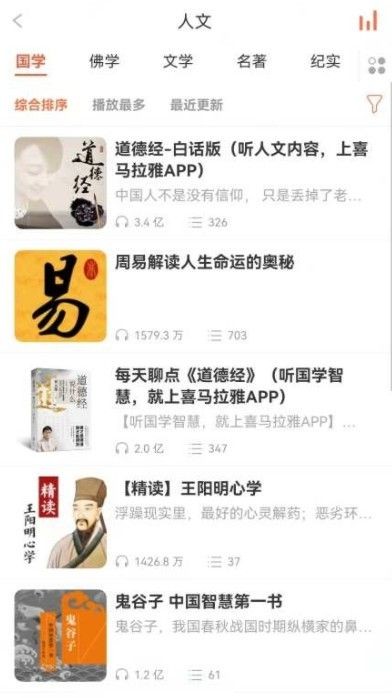 听多多安卓版图1