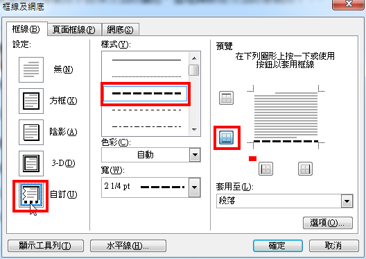 Word 2003显示格式