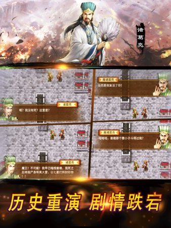 英雄时代