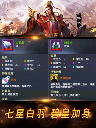 英雄时代