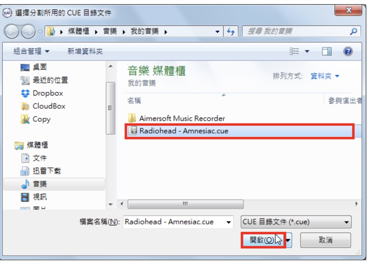 Exact Audio Copy分割WAV档案