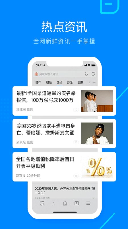 搜狗浏览器极速版最新版