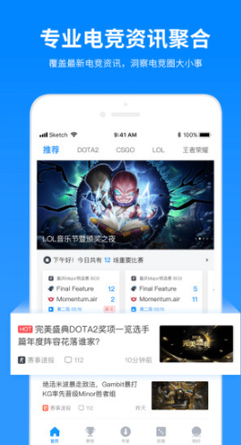 电竞大师