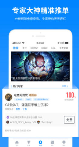 电竞大师图3