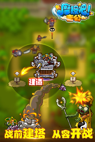 摩擦吧！主公