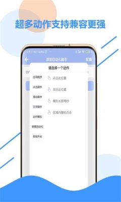 乐游极速点击器app手机版图1