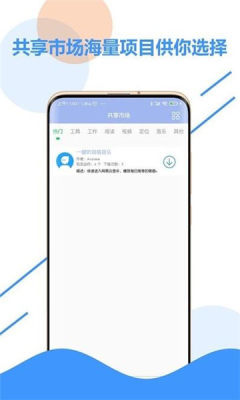 乐游极速点击器app手机版图3