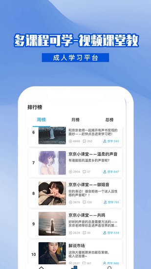 乐学普通话 安卓版图2