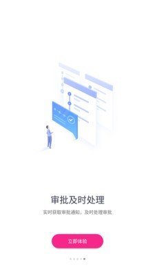 创基云建筑app图3