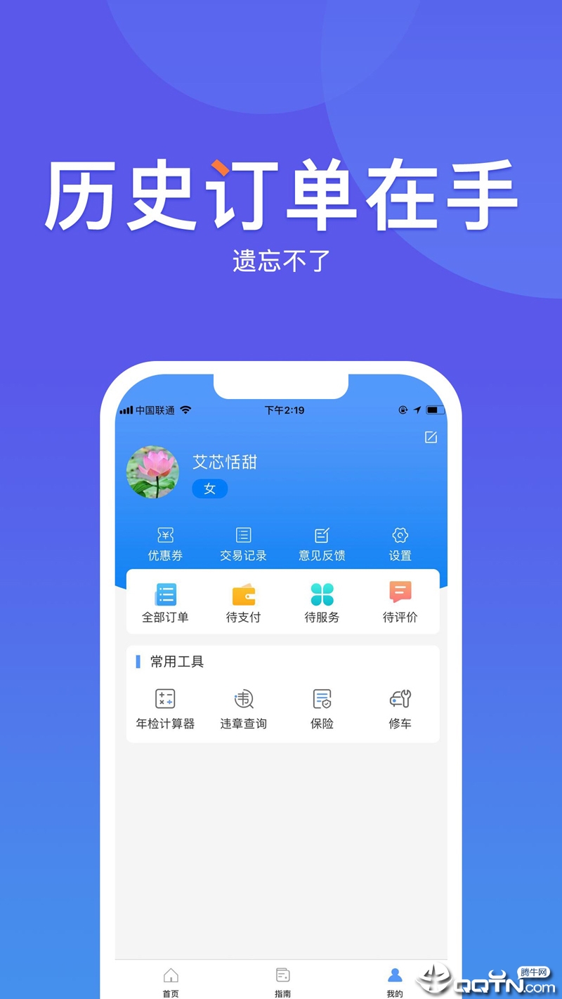 华阳车检图2