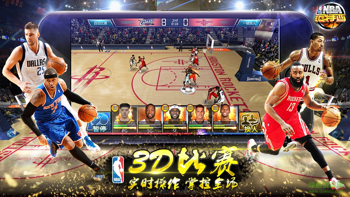 nba范特西oppo版本图1