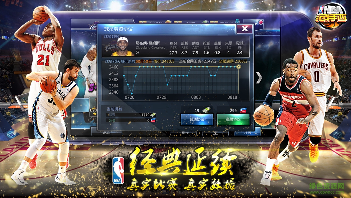 nba范特西oppo版本图2