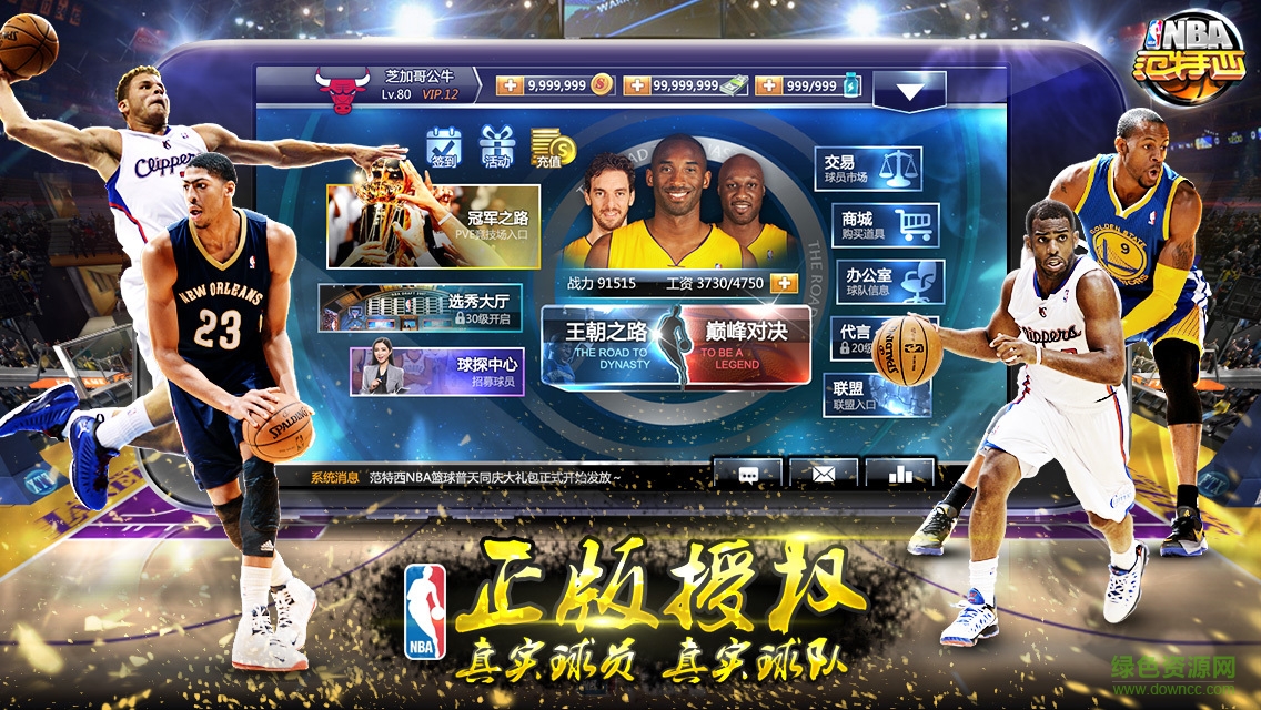 nba范特西oppo版本图4