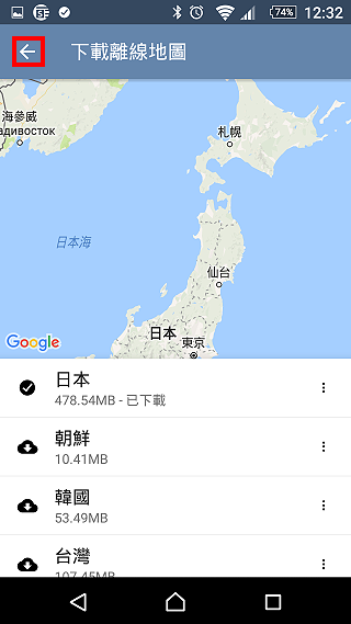 背包地图下载离线地图