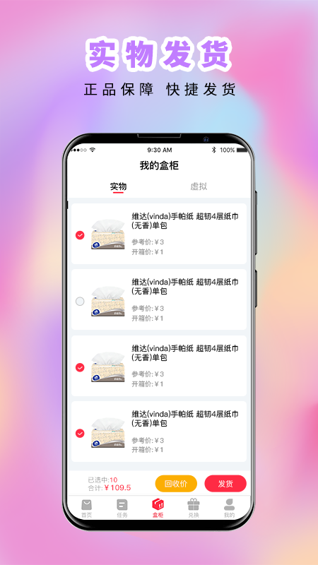 欧皇星球app官方版图1