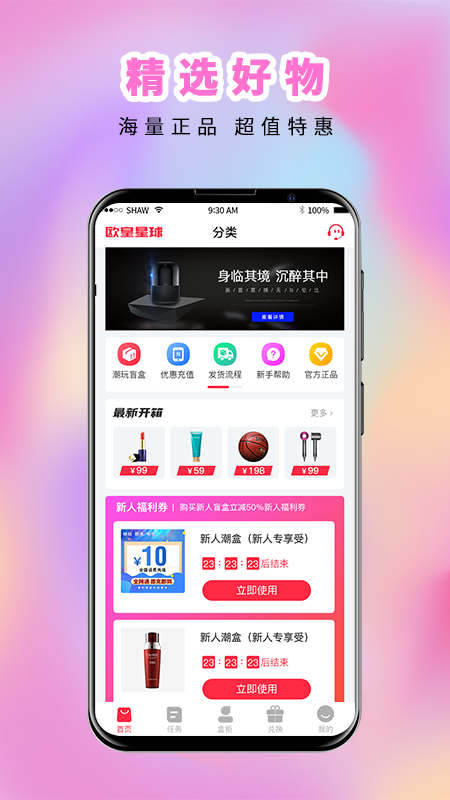 欧皇星球app官方版图4