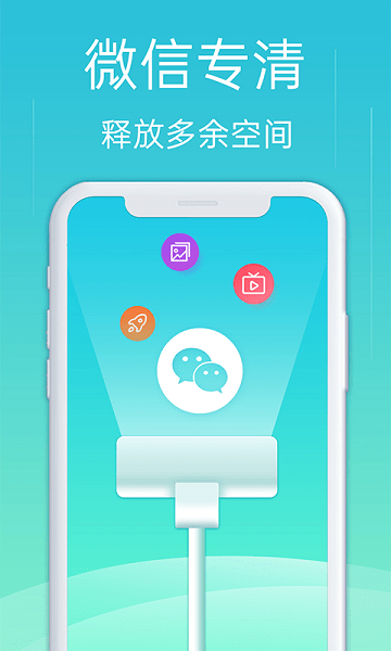 极速清理卫士app图1