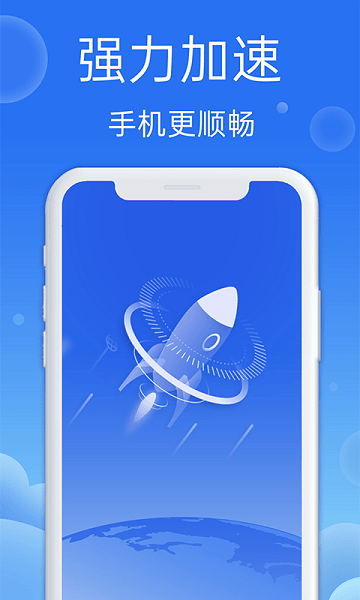 极速清理卫士app图3