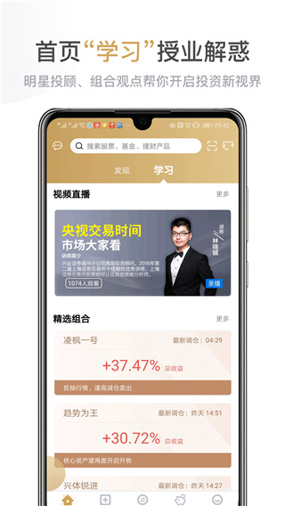 兴业证券优理宝手机版图2