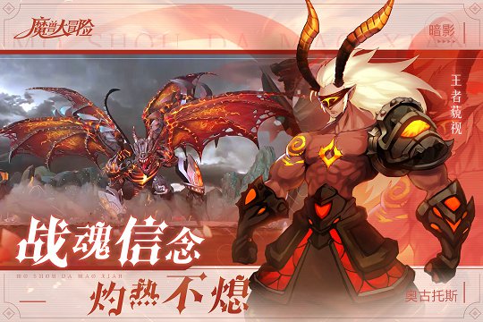 魔兽大冒险手游图2