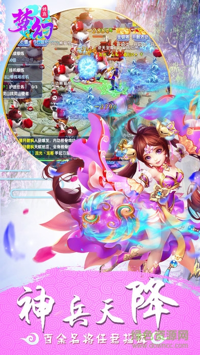 梦幻修真手机版