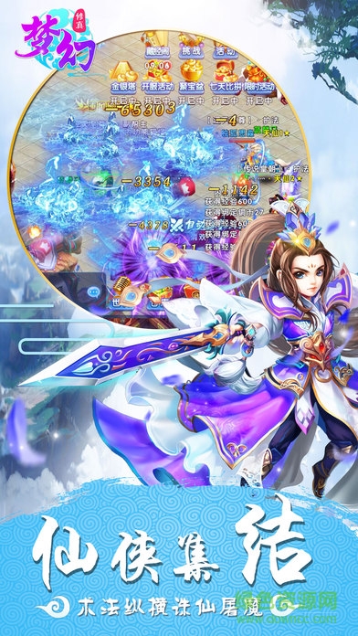 梦幻修真手机版