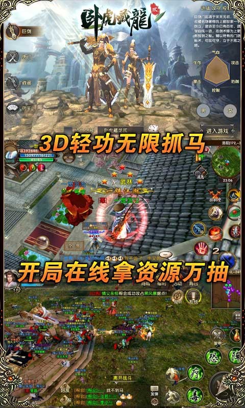 卧虎藏龙贰返利版