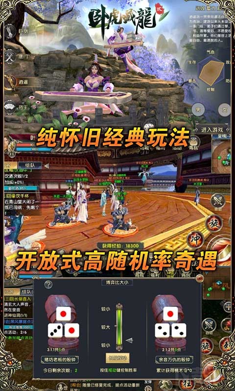 卧虎藏龙贰返利版
