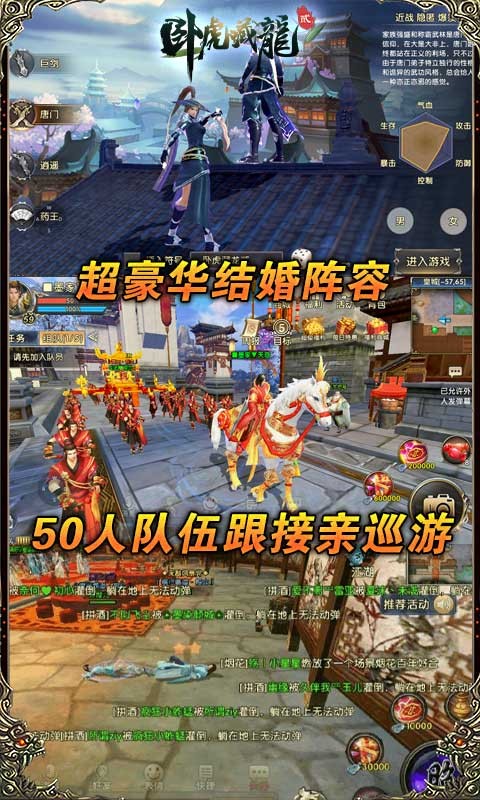 卧虎藏龙贰返利版