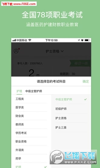 易哈佛app图3