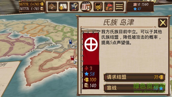 幕府帝国破解版无限金币版图1