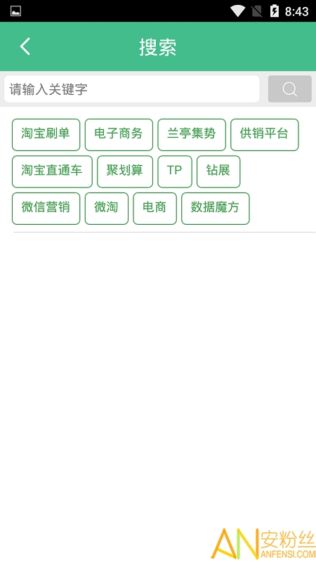 电商大爷安卓版图4