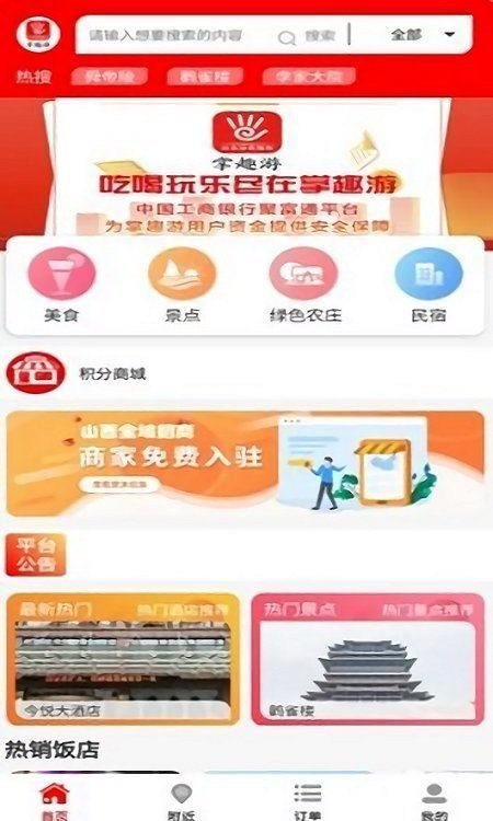 掌趣app官方版图1