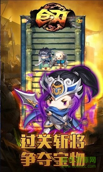 巨刃OL官方版