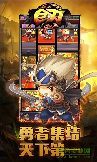 巨刃OL官方版