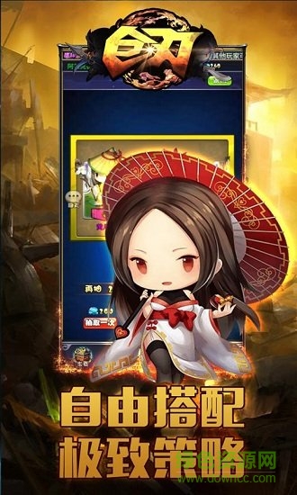 巨刃OL官方版