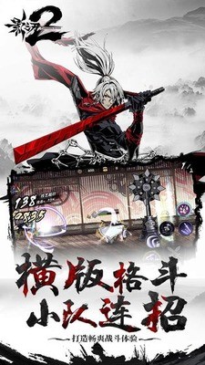 影之刃2最新破解版图1