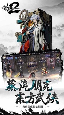 影之刃2最新破解版图3