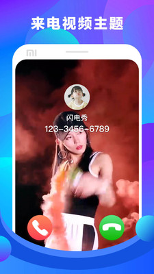 闪电秀
