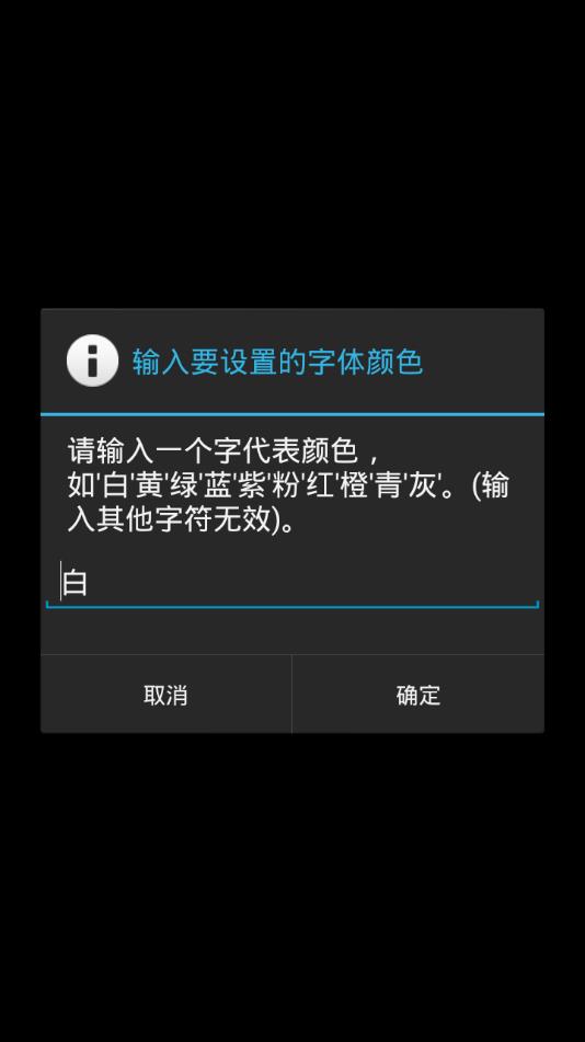 简黑时钟app安卓版图3