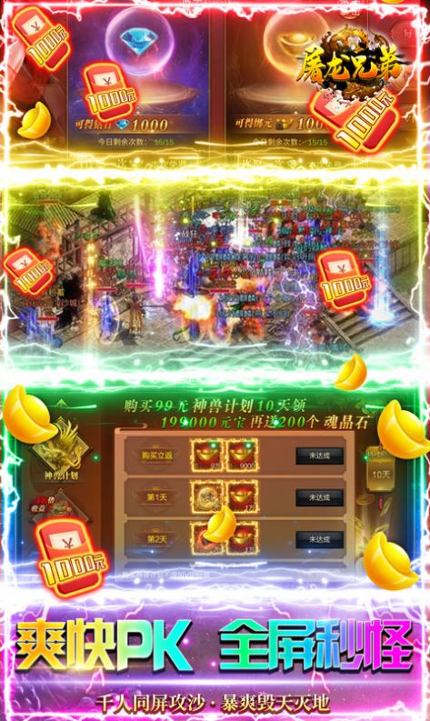 仙剑无双沉默传奇手游官方版图2