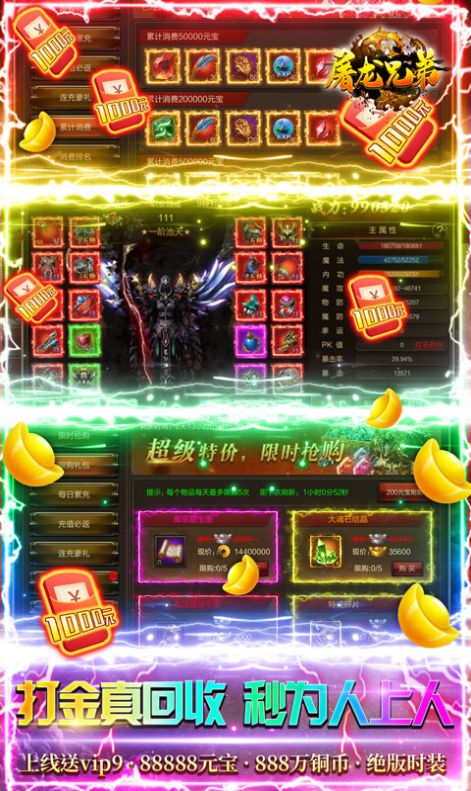 仙剑无双沉默传奇手游官方版图3
