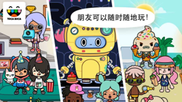托卡生活世界1.81图3