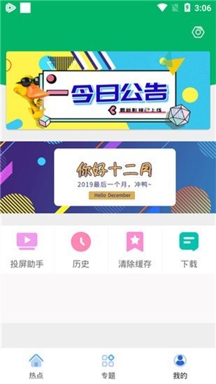 果汁追剧图2