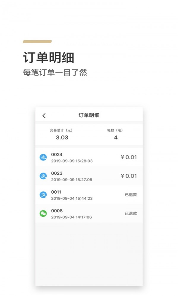 来来闪付图1