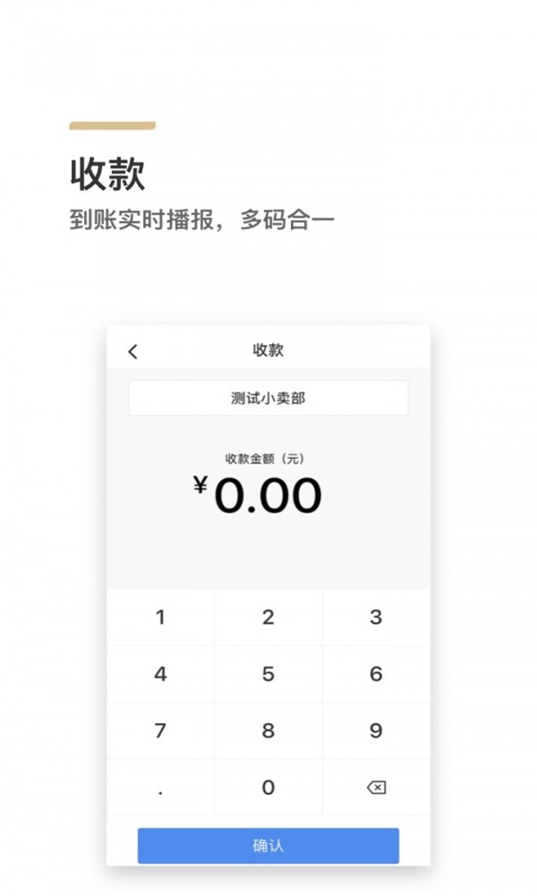 来来闪付图2