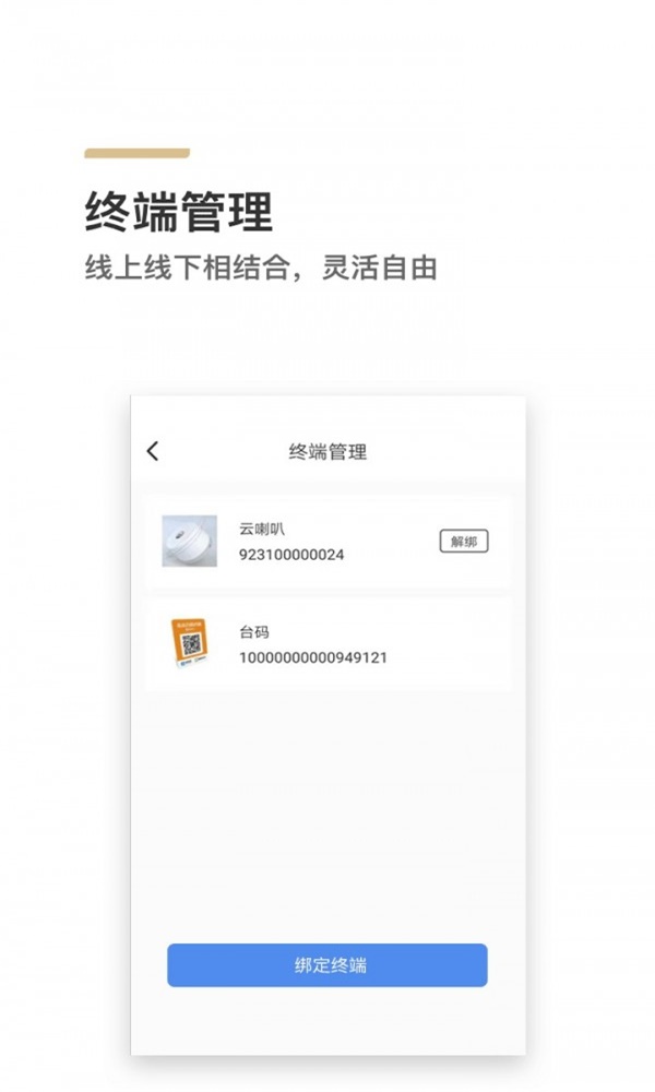 来来闪付图3