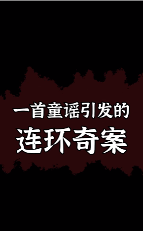 贝克推理最新版本图3