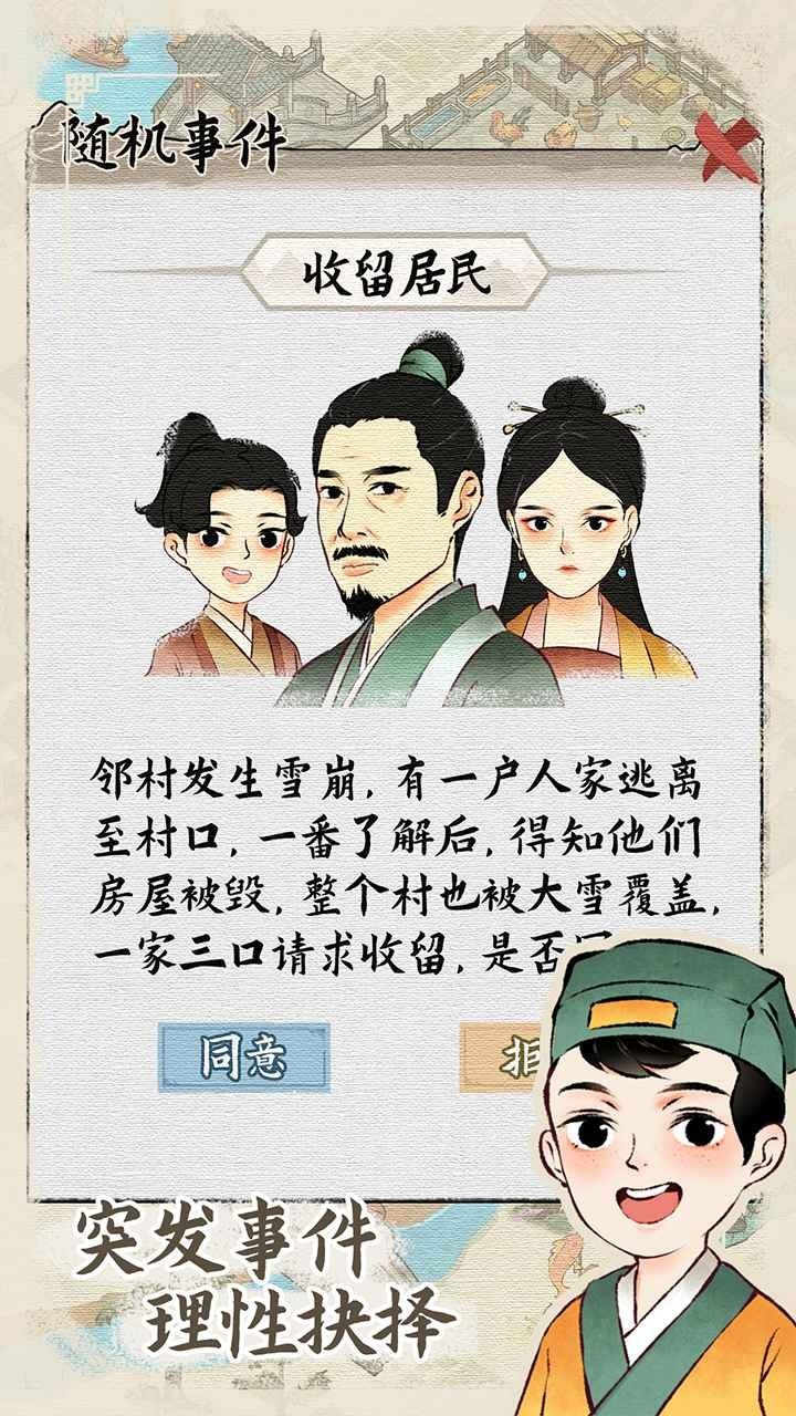 水乡芳华录破解版折相思图3