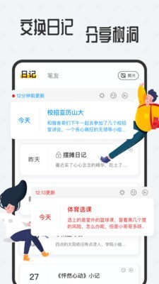 新日记图1